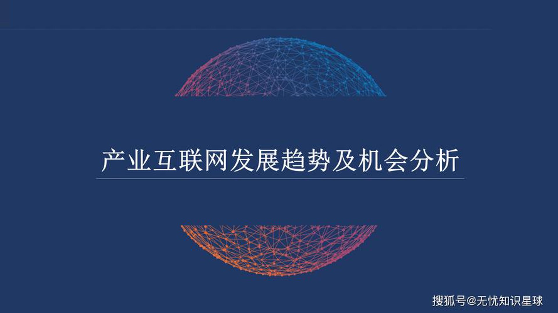 易维智联